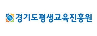 경기도평생교육진흥원